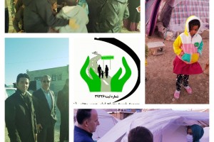 گزارش اجرای طرح روان درمانی هموطنان آسیب دیده زلزه کرمانشاه